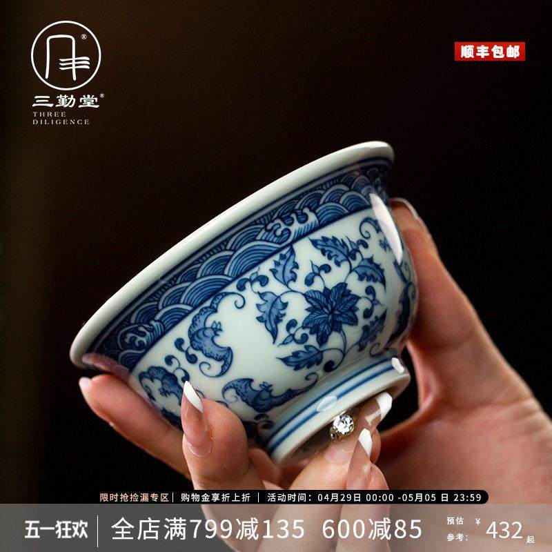 三勤堂品茗杯景德镇陶瓷功夫茶具手绘主人功夫茶杯福纹海水压手杯,餐饮具,茶杯,淘宝优惠券,粉丝福利购,淘宝优惠卷