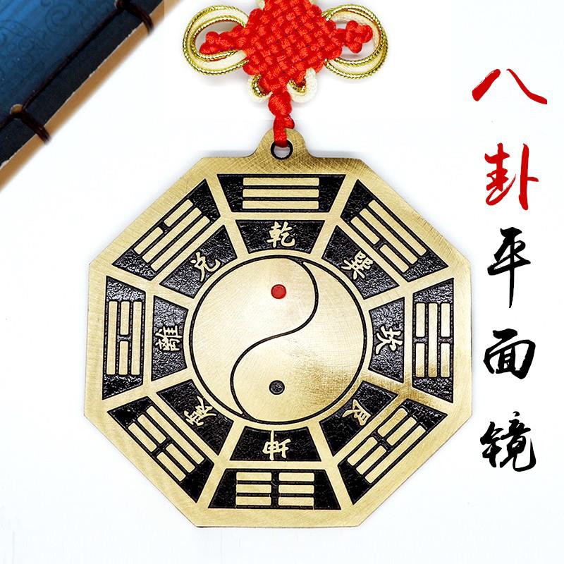 黄铜八卦镜太极镜平面镜五福八卦福挂件化门对门玄关装饰摆件挂件