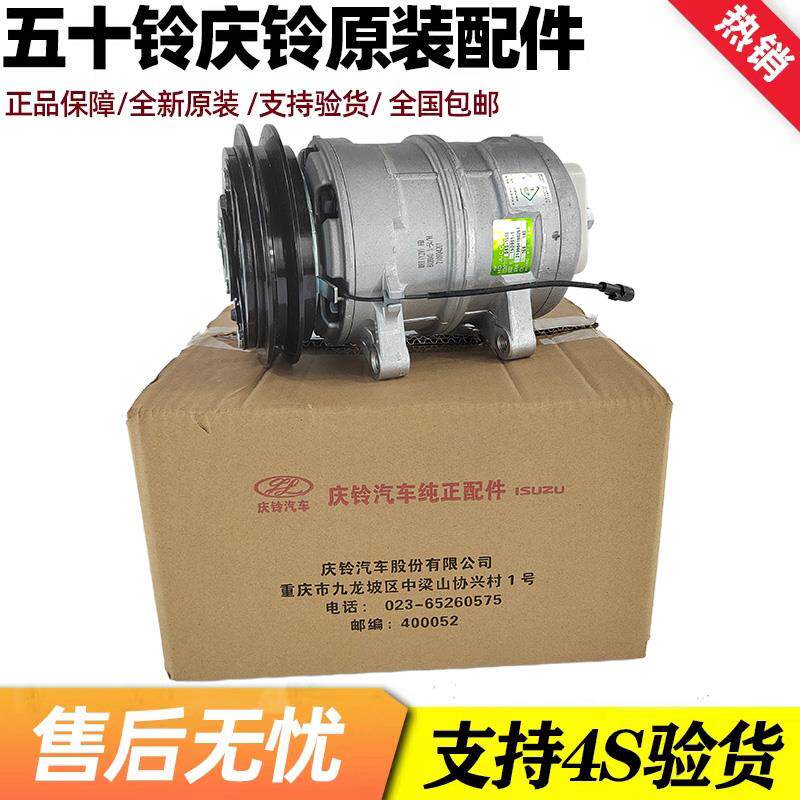 适用于五十铃庆铃货车100P 600P KV100 KV600空调压缩机 冷气泵