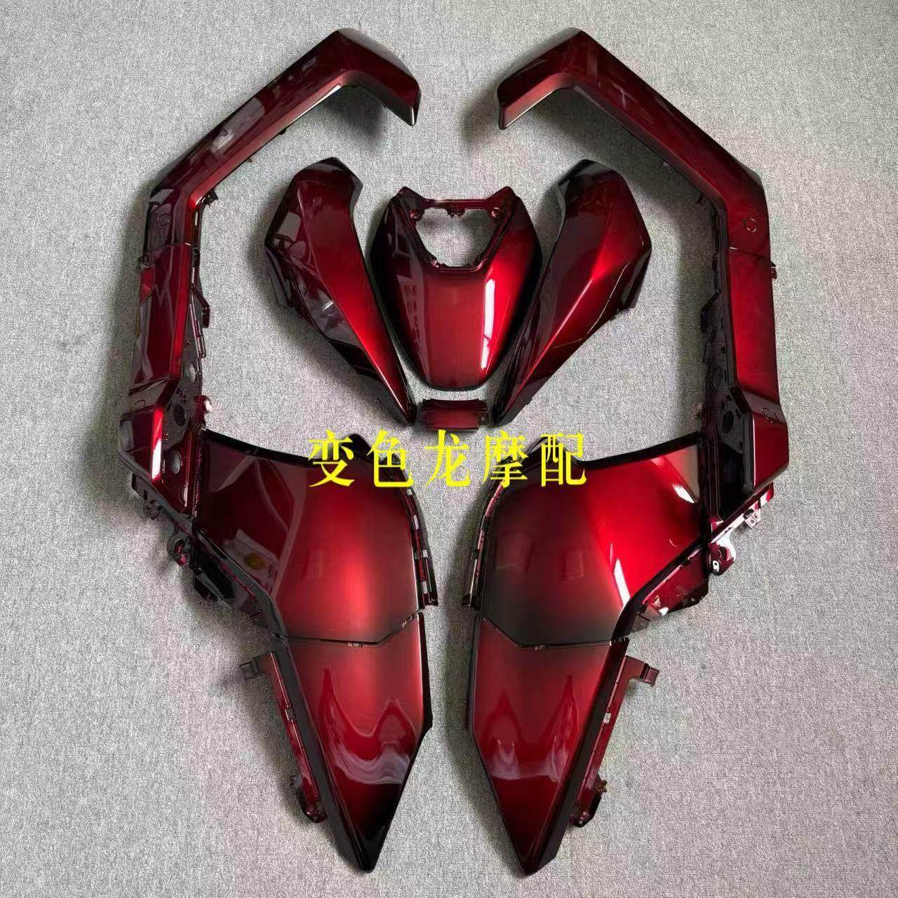 适用极核AE5ipro/ae5i电自电动机车烤漆满面版花拼接贴花定制外壳,摩托车/装备/配件,摩托车外壳,淘宝优惠券,粉丝福利购,淘宝优惠卷