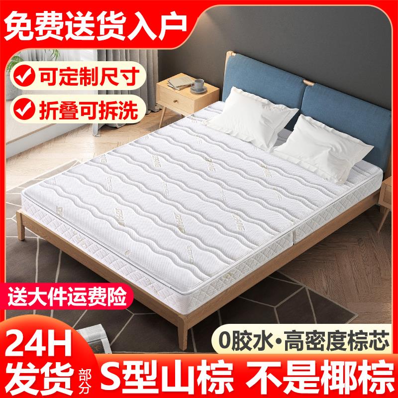 埃迪蒙托天然S型全山棕床垫儿童护脊硬棕榈硬垫子可定制折叠拆洗