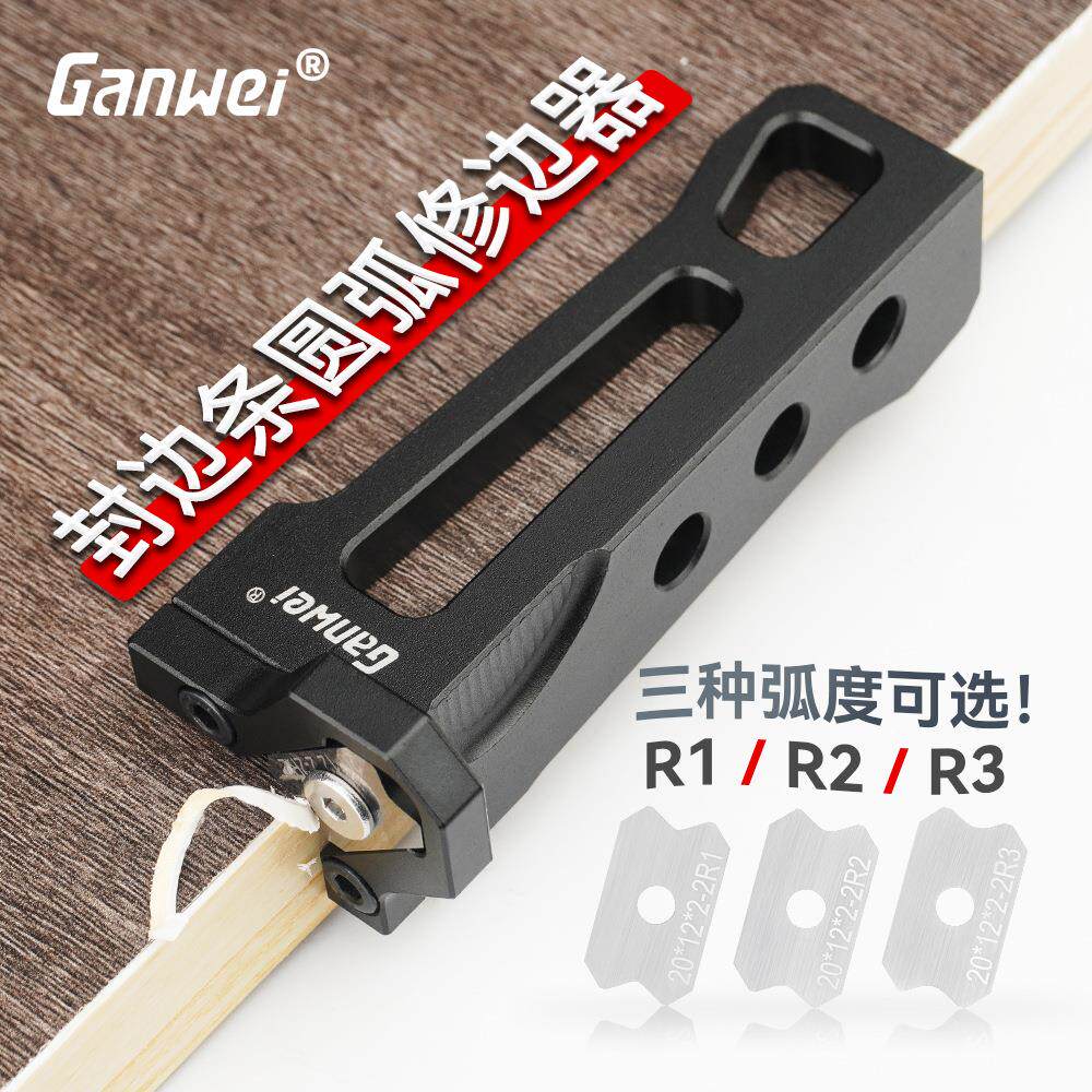 木工工具 修边 新款木工封边条手动圆弧修边器 敢为 堤旁树