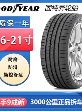 Goodyear固特异轮胎215/225/235/245/255/40/45/50/55r18r19r20