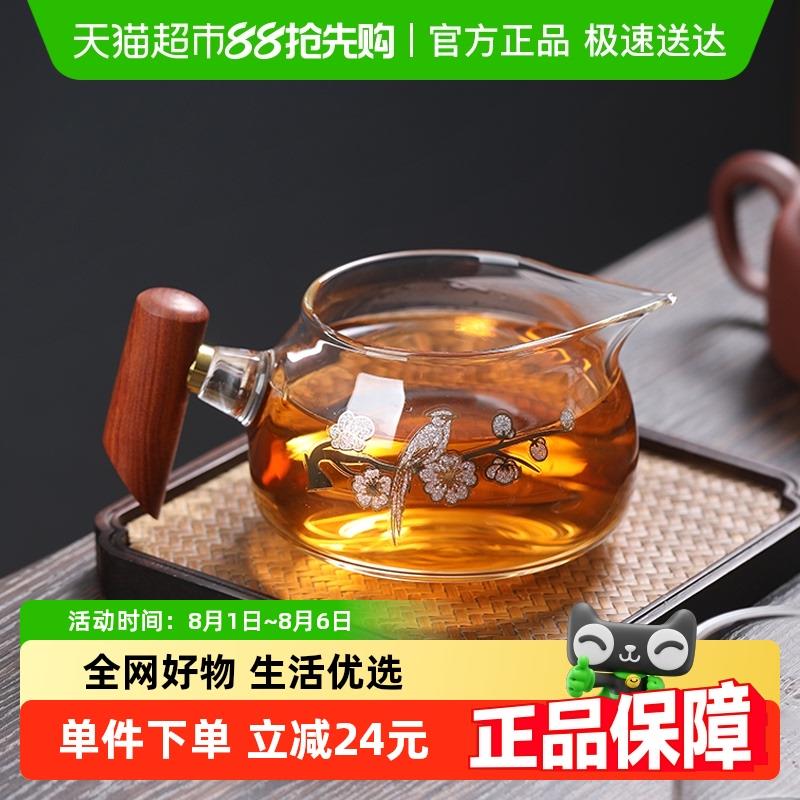 苏氏陶瓷 玻璃木把公道杯功夫茶具分离器高硼玻璃木雀梅花倒茶杯