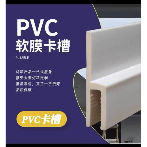 PVC软膜型材悬吊式天花板软膜天花卡布灯箱h码f码扁码龙骨弯圆弧