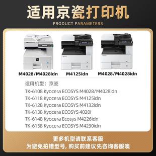 M4028 M4226idn M4120打 M4132idn 适用京瓷M4125idn粉盒TASKalfa