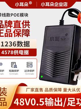 poe供电模块48V无线桥接器AP监控网路线小耳朵STD-4805-AP电源配