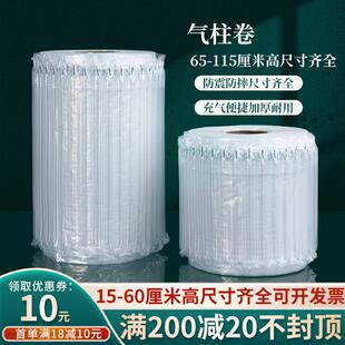 康鸿70 75 80 85cm1米气柱袋防震包装袋卷材气泡柱气囊充气袋热卖