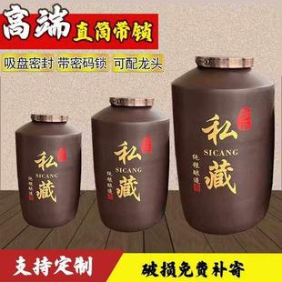 私藏存酒专用酒坛酒罐陶瓷50/100/200/300斤土陶泡酒瓶密封大酒缸