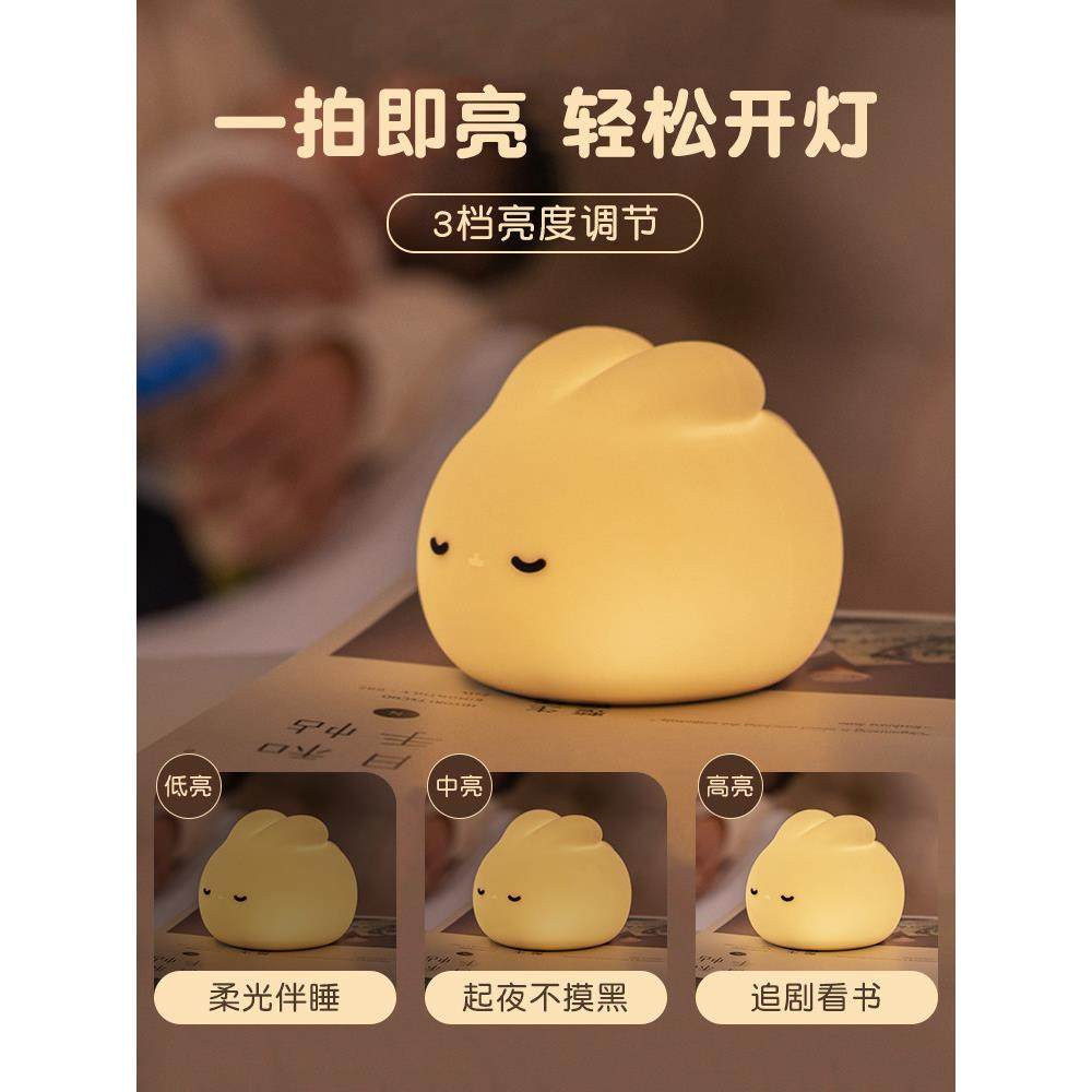 兔子拍拍灯硅胶卧室小夜灯宿舍睡眠儿童喂奶婴儿床头台灯可爱礼物,家装灯饰光源,小夜灯,淘宝优惠券,粉丝福利购,淘宝优惠卷