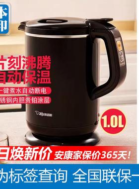 ZOJIRUSHI/象印 CK-AWH10C不锈钢无蒸汽烧水壶电热水瓶保温除氯1L