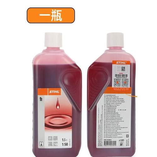 斯蒂尔原装进口2T机油二冲程机油锯割灌机两冲程发动机专用