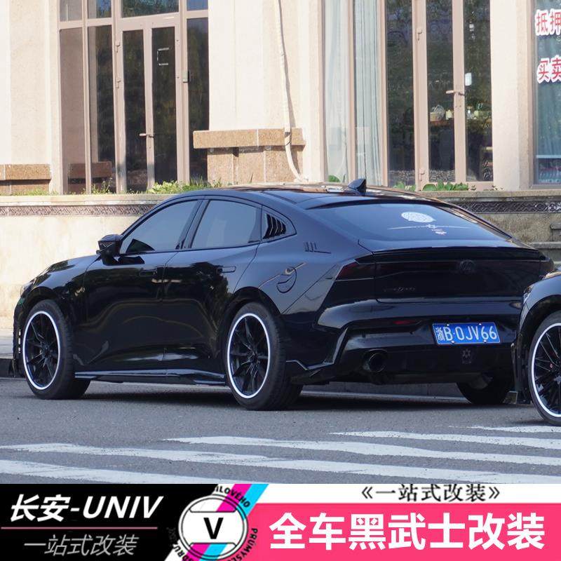 适用于长安UNIV黑武士全车专用改装套件车窗饰条前后包围整车黑化