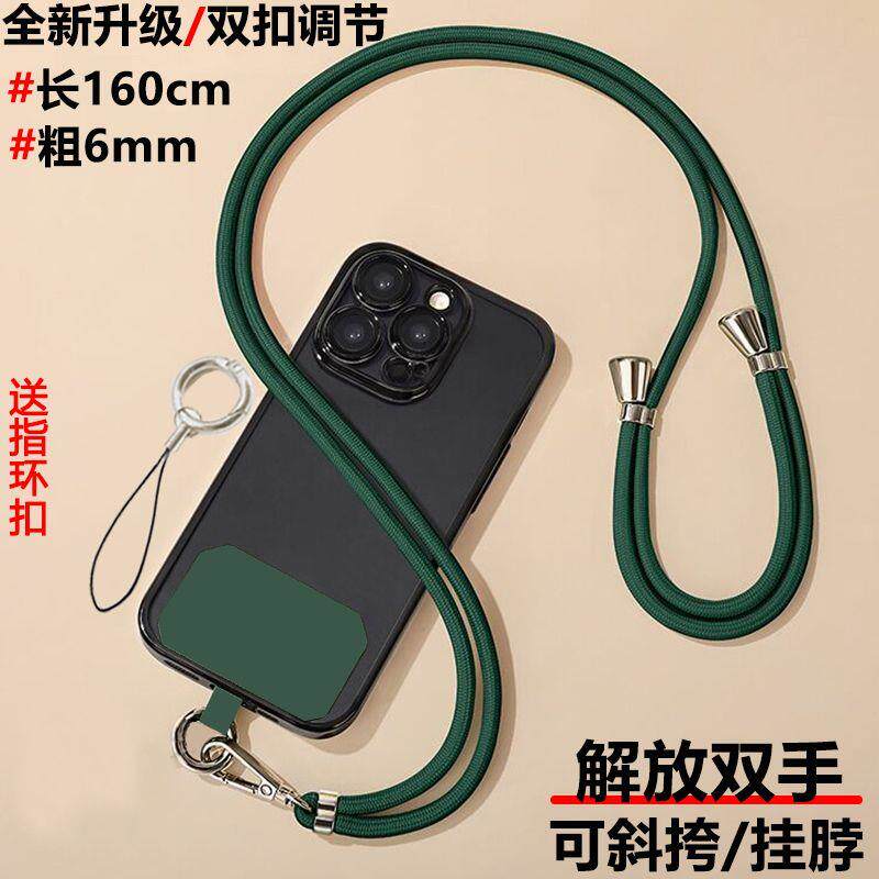 升级手机挂绳挂颈斜挎可背伸缩可调节防丢手机保护壳挂绳结实耐用