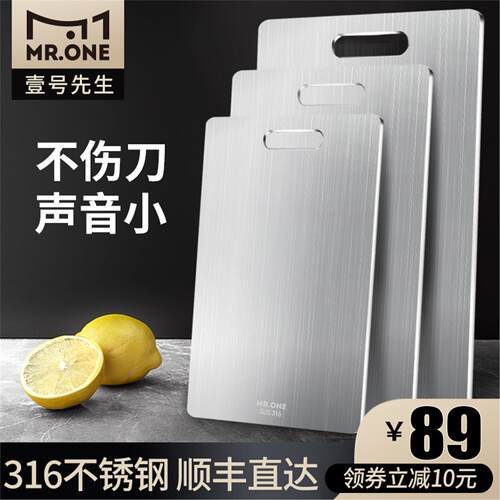 德国三头鹰加厚不锈钢菜板抗菌防霉家用切菜板 大号不锈钢砧板