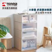 Tenma天马fits组合式 抽屉收纳柜家用收纳盒衣柜收纳箱收纳柜