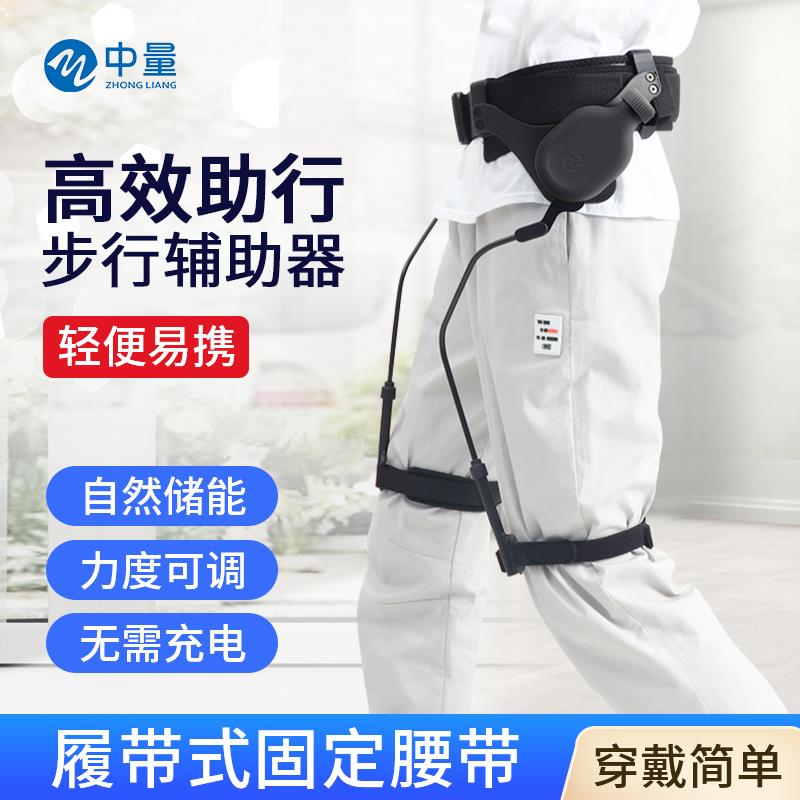 行走助力器中风偏瘫步行康复老人腿部外骨骼行走帮助抬腿辅助走路
