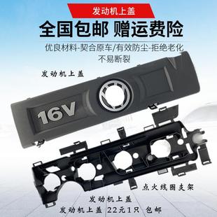 大众新款宝来速腾POLO朗逸明锐16V 发动机盖板 发动机上盖上护照
