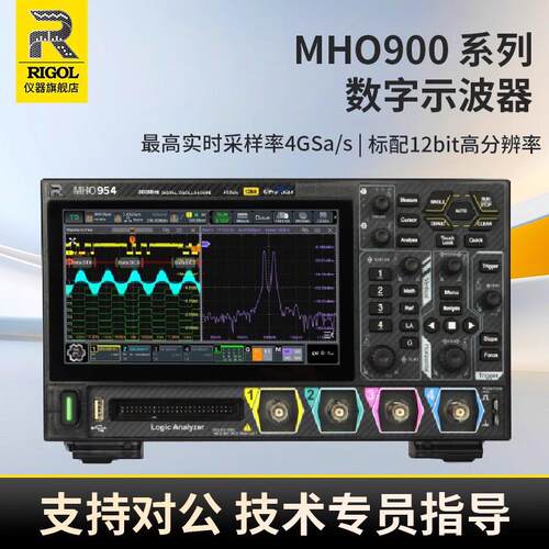 RIGOL普源数字示波器MHO954/984四通道12bit高分辨率便携示波仪
