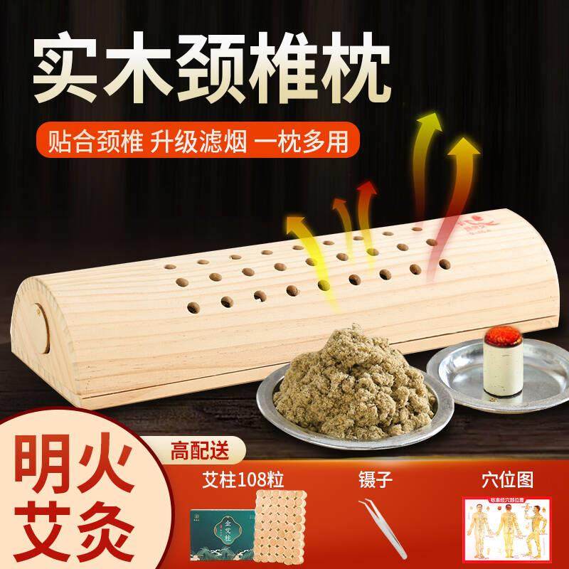 实木艾灸枕颈椎艾灸盒随身灸家用腰椎专用艾炙仪器具木制艾灸枕头