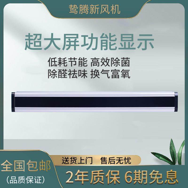 无管道窗式免打孔新风系统除菌增氧单双向流全屋换气空气净制氧机