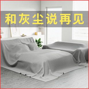 家俱防尘布沙发遮灰布床防尘罩遮盖防灰布家用挡灰布遮尘布大盖布