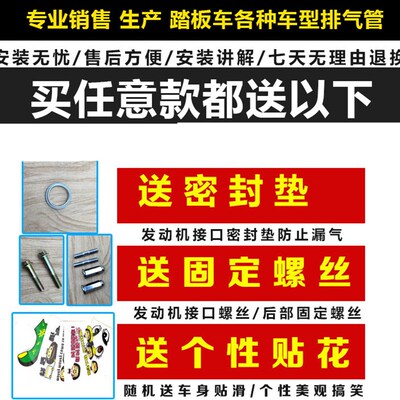 125踏板车150摩托车gy6路虎助力车静音回压排气管 消声器烟筒