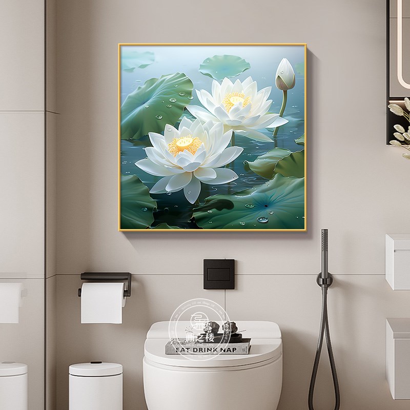 荷花卫生间挂画现代简约净秽防水厕所壁画高端大气莲花客厅装饰画图片