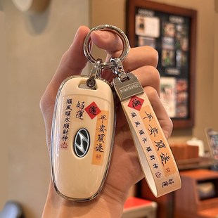 北京现代途胜L精英豪华版 2023款 23款 途胜L钥匙套21 汽车包扣壳