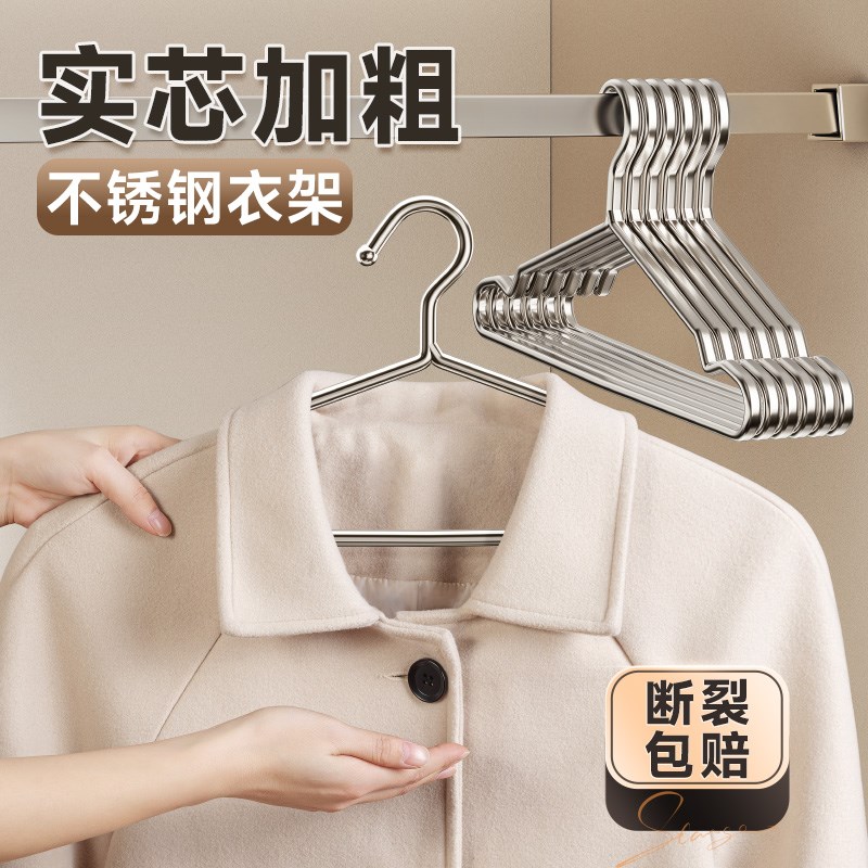 不锈钢衣架挂衣家用晾儿童衣服实心加粗加厚铁衣撑子防风挂钩金属