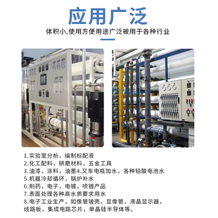 工业蒸馏水去离子水超纯水实验室设备冷却水不含矿物质非饮用水