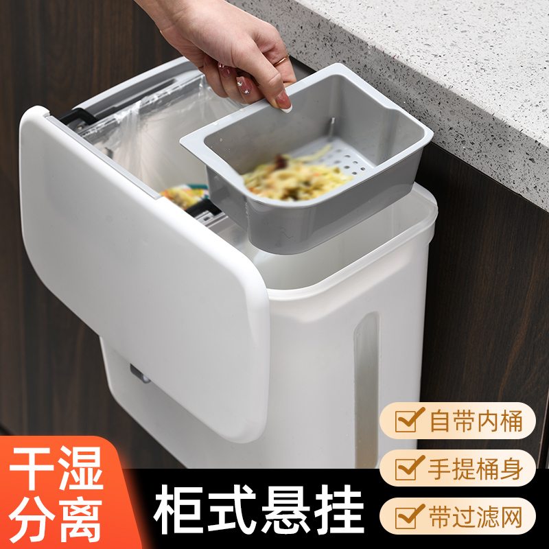 厨房垃圾桶挂式橱柜门干湿分离壁F挂式厨余分类垃圾筒收纳桶