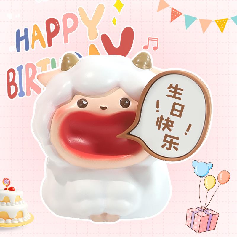 喊生日快乐桌面摆件生日礼物y男女生送男女朋友闺蜜老师祝小礼品
