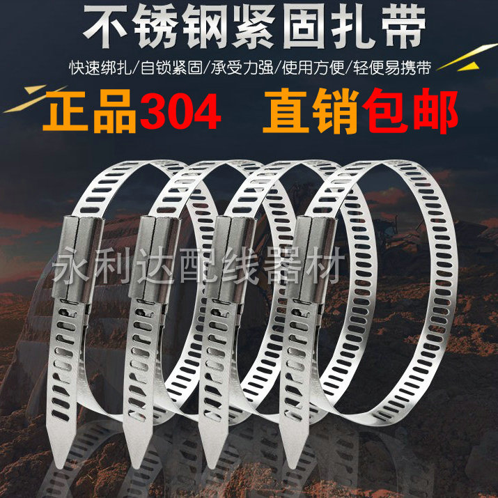 304卡扣c不锈钢船用金属扎带7*500交通电缆捆绑户外扎带100条