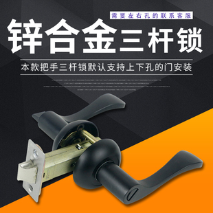 通用型洗手间三杆式 黑色卫生间门锁三杆锁 执手锁家用浴室铝合金