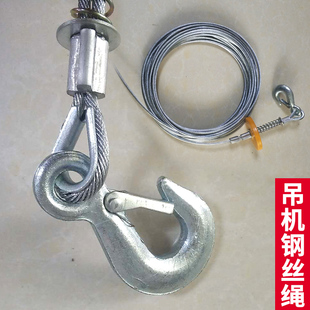 修起重机 微型电动葫芦钢丝绳防旋转小吊机小型家用建筑装