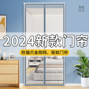 家用金刚网防蚊门帘免打孔新款 2024新款 磁性自吸防蝇大门窗帘子
