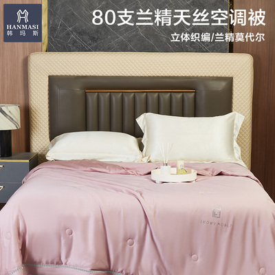 韩玛斯兰精天丝空调被凉感透气可机洗双人蚕丝夏凉被薄款H60018