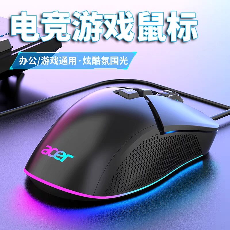 宏碁acer游戏鼠标有线电竞办有线鼠标