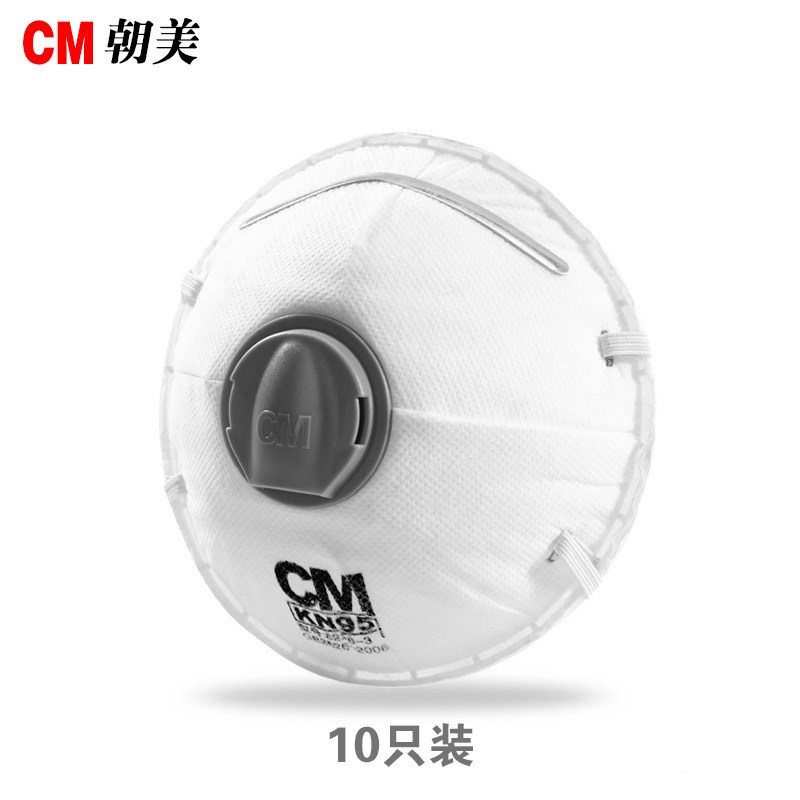 CM/朝美口罩82283头戴式10只带呼吸阀kN95防尘防雾霾口罩防PM25