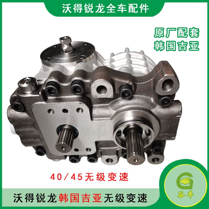 沃得锐龙收割机原厂配件韩国吉亚无极变速器总成沃德HST行走箱