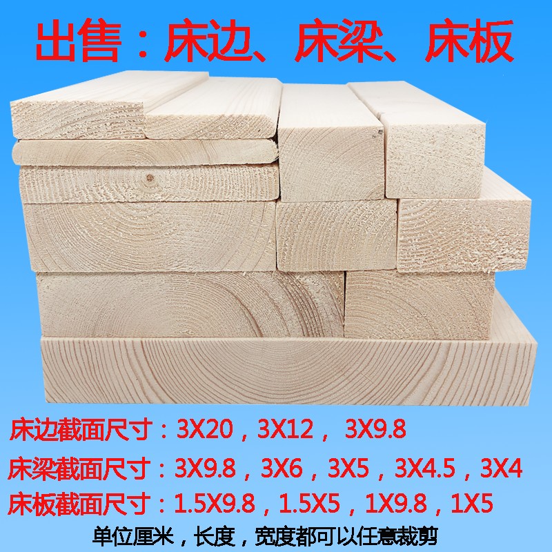 实木床子床边木条1.8米1.5松木排骨架方料床横梁横条床板支撑龙骨