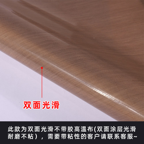 铁氟龙高温布烫画机封口机耐高温布烫布制袋机隔热防烫特氟龙胶带