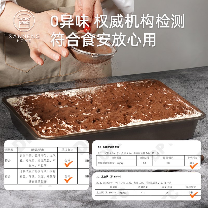 三能器具家用蛋糕模具面包雪花酥长方形吐司烤盘烤箱家用烘焙工具