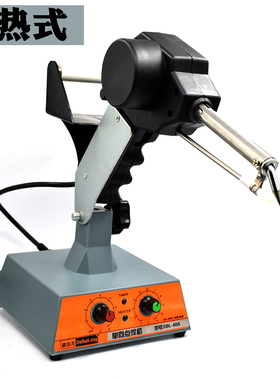 脚踏式焊锡机DBiL-80脚踩送锡机 焊线材工具新款内热 外热式焊锡