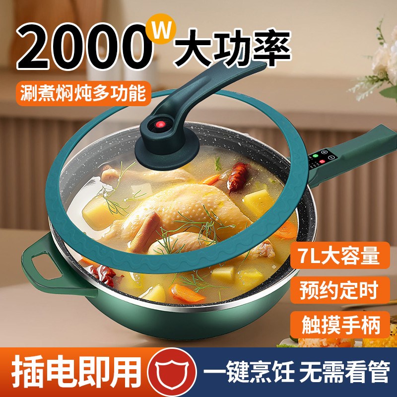 多功能蒸煮e一体大功率新款插电家用电炒锅蒸煮煎炖小型宿舍不粘