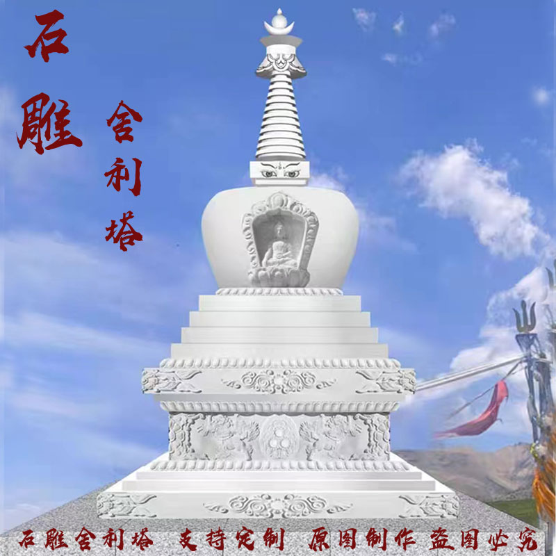 石雕佛塔汉白玉舍利塔八宝塔花岗岩菩提塔寺院大型雕Y塑藏氏佛塔