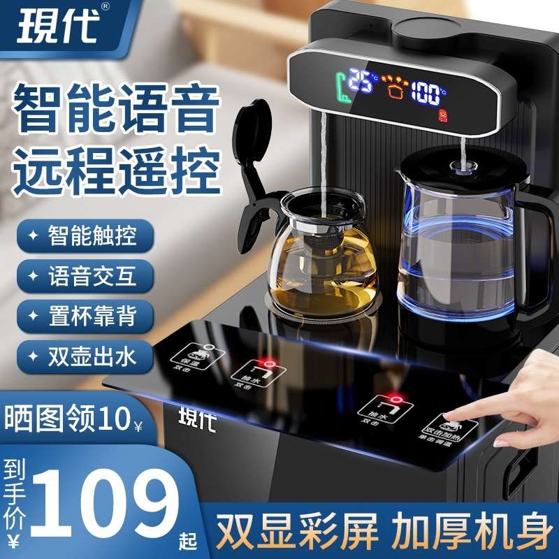 茶吧机家用全自动立式饮水机u多功能下置水桶办公室客厅2024年新