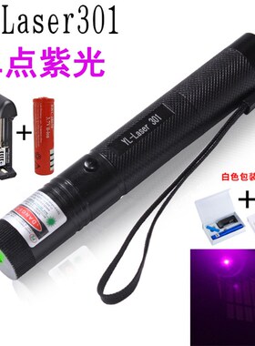 可光点聚焦调节405nm波长蓝紫色点状激G光笔301单点光手电筒售楼