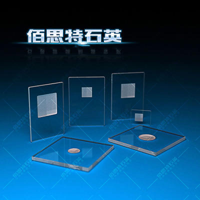 XRD样品槽载物片开槽片 石英 样品池 玻璃样品台 石英玻璃定制